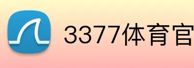 3377体育官网入口入口 Logo